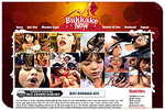 Bukkake Now